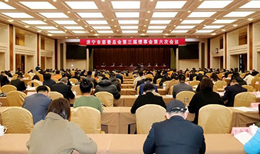 济宁市慈善总会召开第三届理事会第六次会议